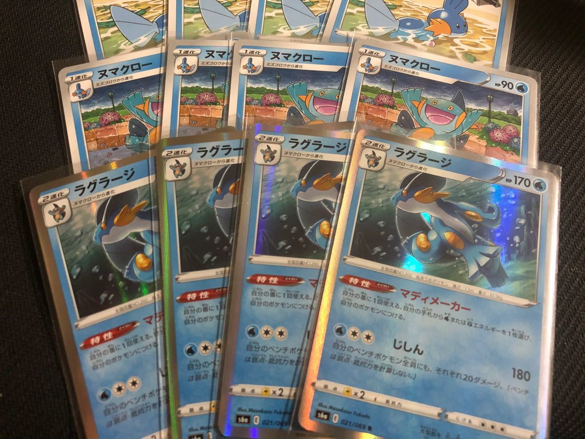 Paypayフリマ ポケモンカード ミズゴロウ ヌマクロー ラグラージ 各4枚セット Paypayフリマ ポケモンカード ミズゴロウ ヌマクロー ラグラージ 各4枚セット