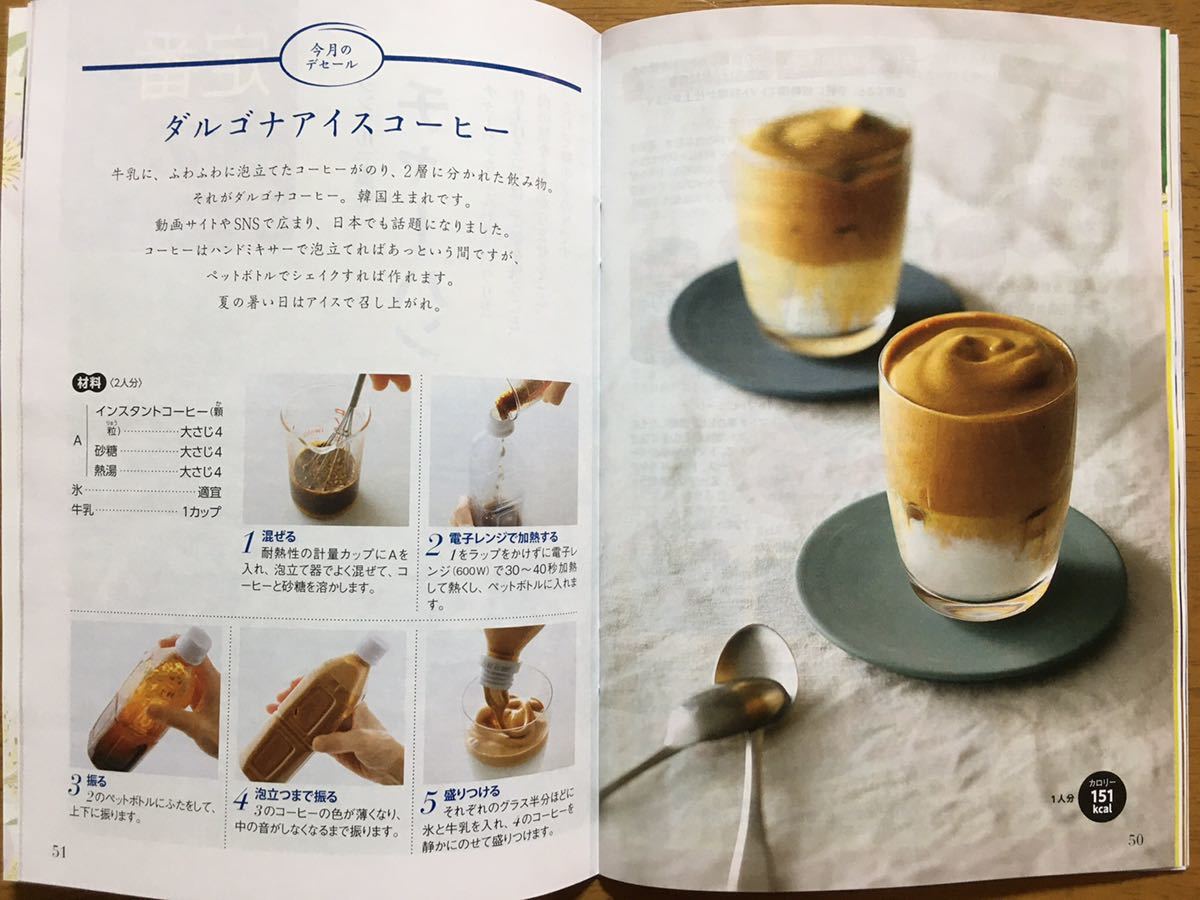 *!.. Cook book *2021 year 7 month NO.523* world. tomato cooking *darugona ice coffee * chahan!*