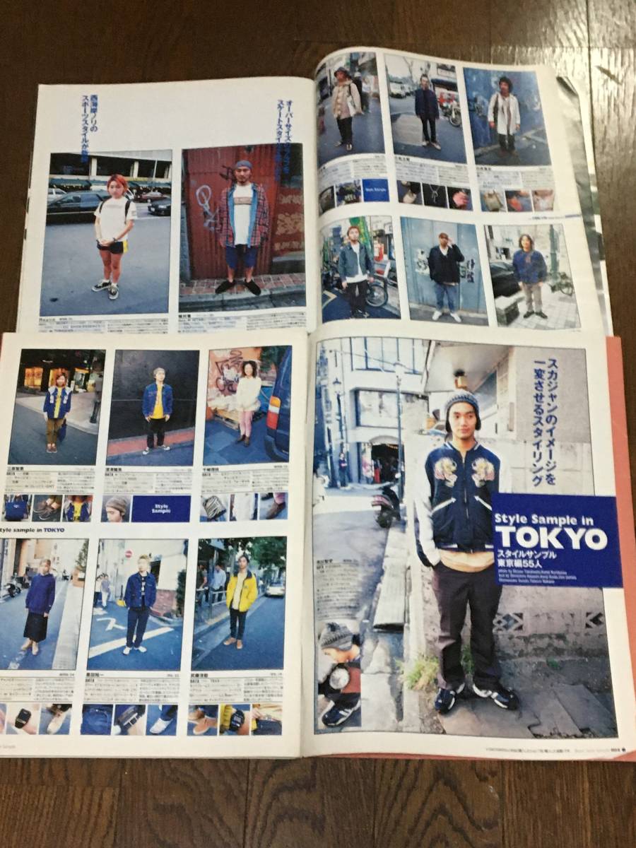 BOON ブーン 1999年6/12月 スタイルサンプル特集号 2冊 ストリート