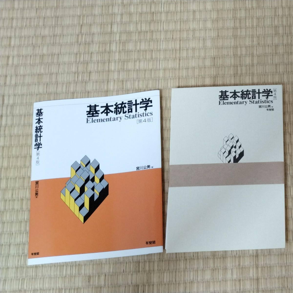 超人気 新 基礎から学ぶ統計学 zppsu.edu.ph