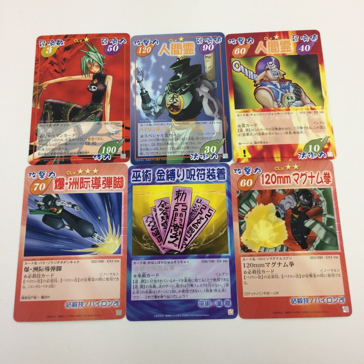 の5 シャーマンキング 超 占事略決 カード トレカ まとめ 道 潤 李 白竜 ジャッキー ジャン スーパーレア レア 9 トレーディングカードゲーム 売買されたオークション情報 Yahooの商品情報をアーカイブ公開 オークファン Aucfan Com