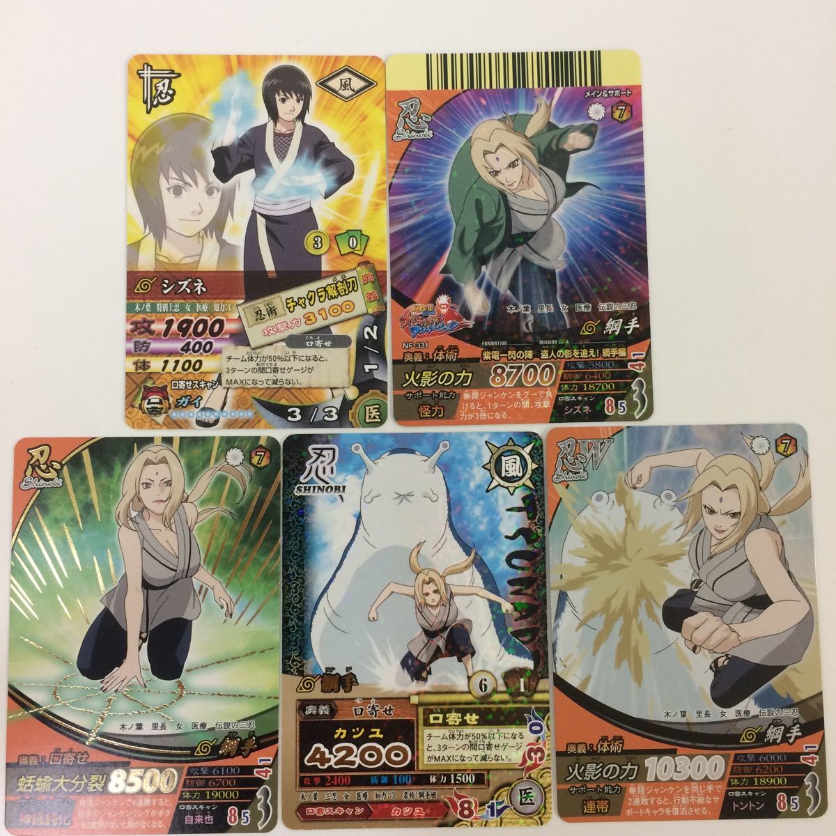 ね 3 Naruto ナルティメットカードバトル まとめ 綱手姫 レア シズネ 2 Dejapan Bid And Buy Japan With 0 Commission