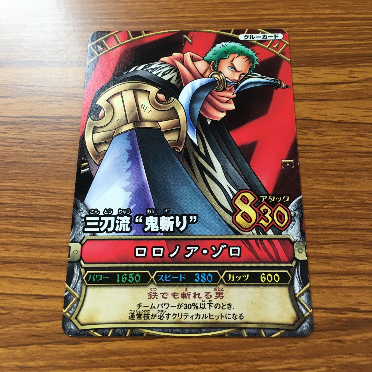 ワンピース ワンピベリーマッチ ロロノア・ゾロ カードまとめ