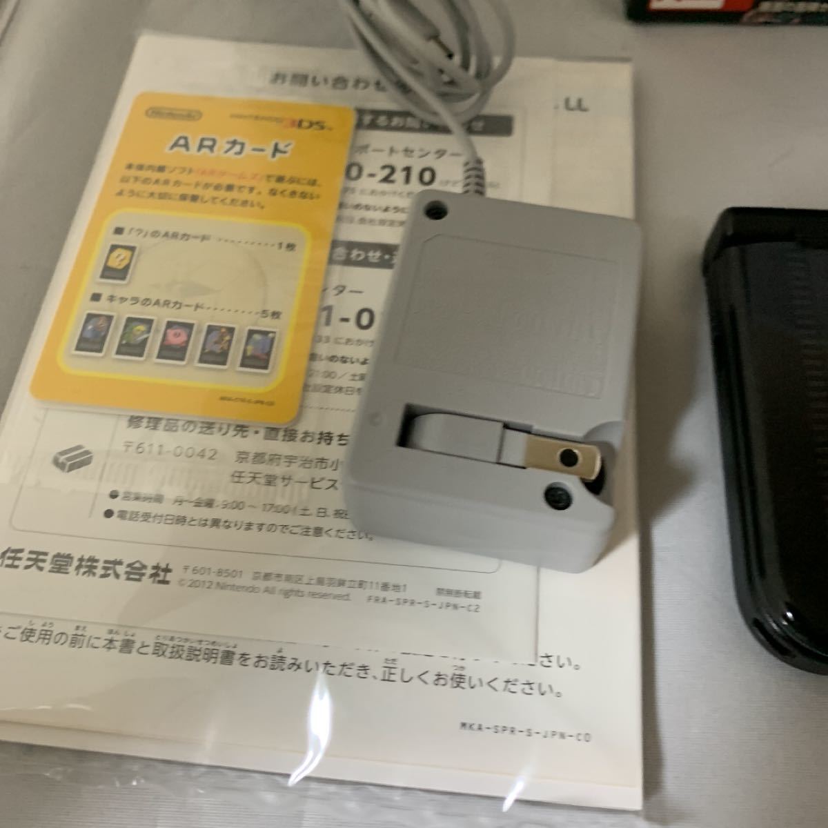 ニンテンドー3DS LL モンスターハンター4 ゴア・マガラ スペシャル