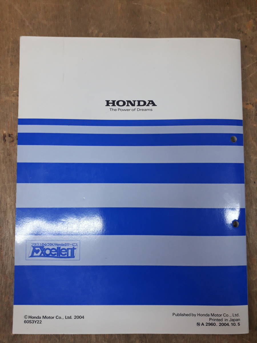 #C-5 service manual HONDA structure * maintenance compilation ( supplement version ) INSIGHT 2004-10 AAA-ZE1 type (2000001~) used 