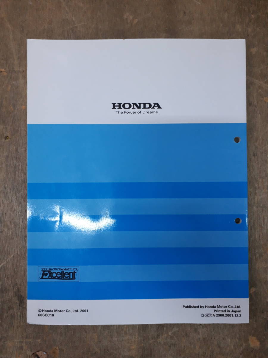 ■D-7 サービスマニュアル　HONDA 構造編　MOBILIO 2001-12　LA-GB1型 （1000001～）　中古_画像2