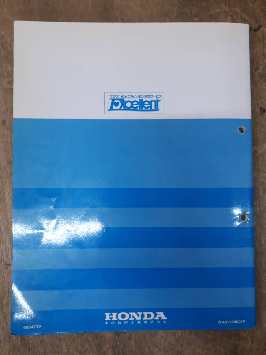 #D-17 service manual HONDA structure compilation STEPWGN 96-5 E-RF1 type (1000001~) used 