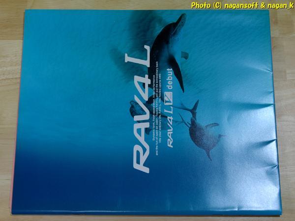 RAV4L эпоха Heisei 7 год примерно каталог, новая машина отпускная цена таблица есть 