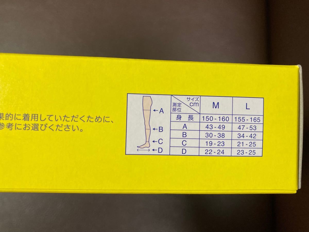 ドクターショール　寝ながらメディキュット フルレッグタイプ　Mサイズ　2個