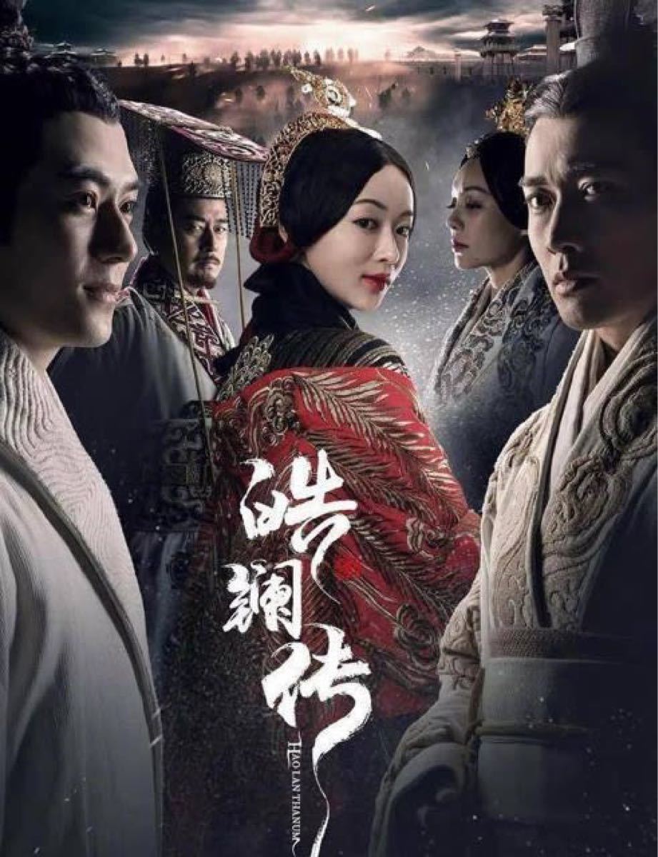 中国ドラマ『コウラン伝…始皇帝の母』全話