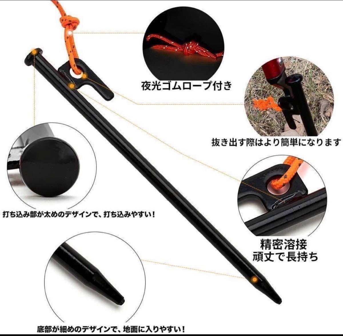 Soomloomスチールペグ　タープ　テント用ペグ20CM /8本 収納袋付