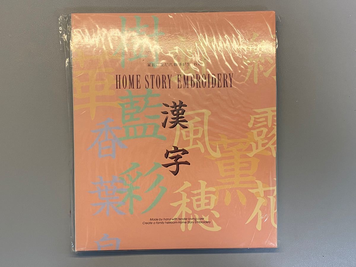 ブラザー　刺繍カード　漢字　中古　美品