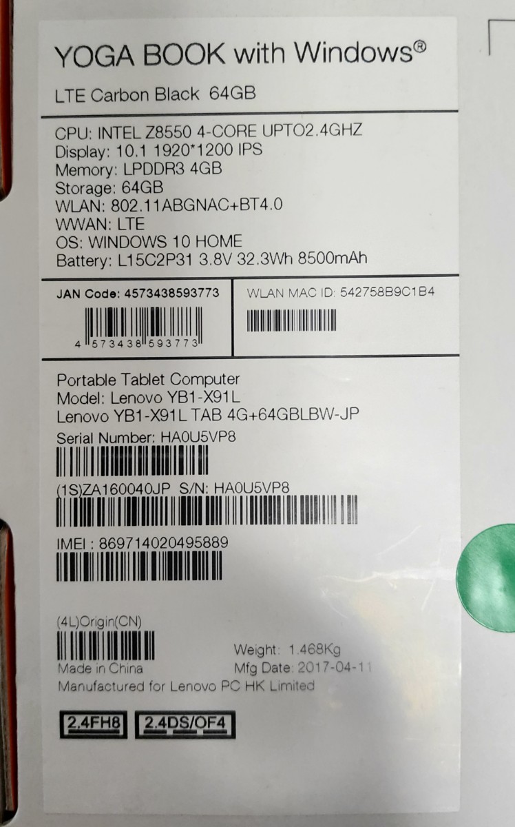 Lenovo YOGA BOOK with Windows LTE Carbon Black 64GB ZA160040JP