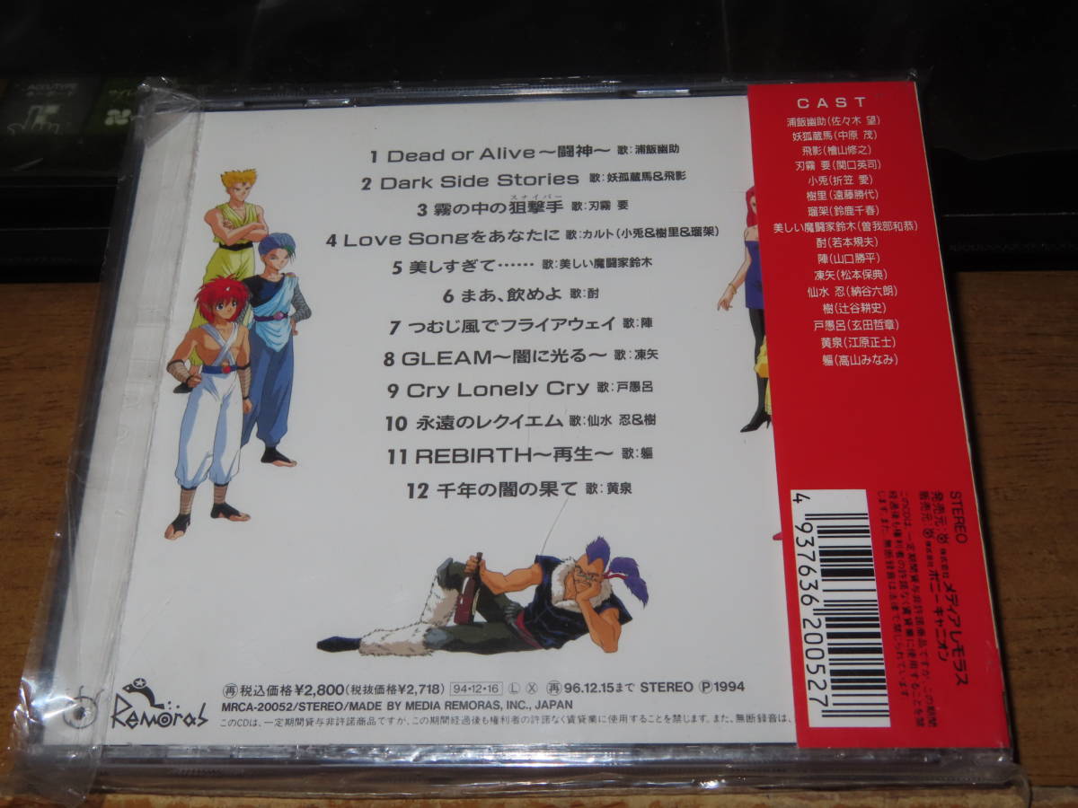 ネコポス可旧規格盤cd 帯付き幽 遊 白書幽遊白書ミュージックバトル編3 日本代购 买对网