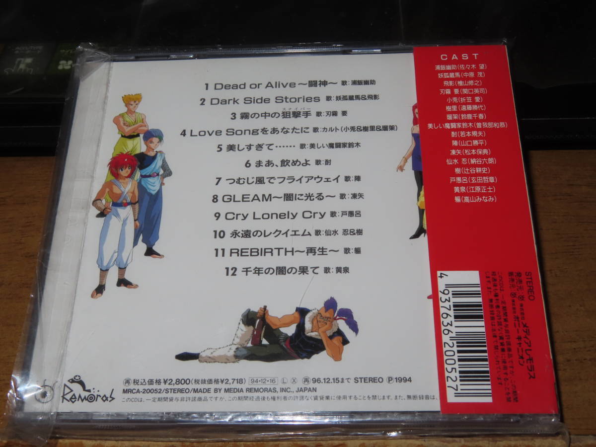 ネコポス可旧規格盤cd 帯付き幽 遊 白書幽遊白書ミュージックバトル編3 日本代购 买对网 ネコポス可旧規格盤cd 帯付き幽 遊 白書幽遊白書ミュージックバトル編3 日本代购 买对网
