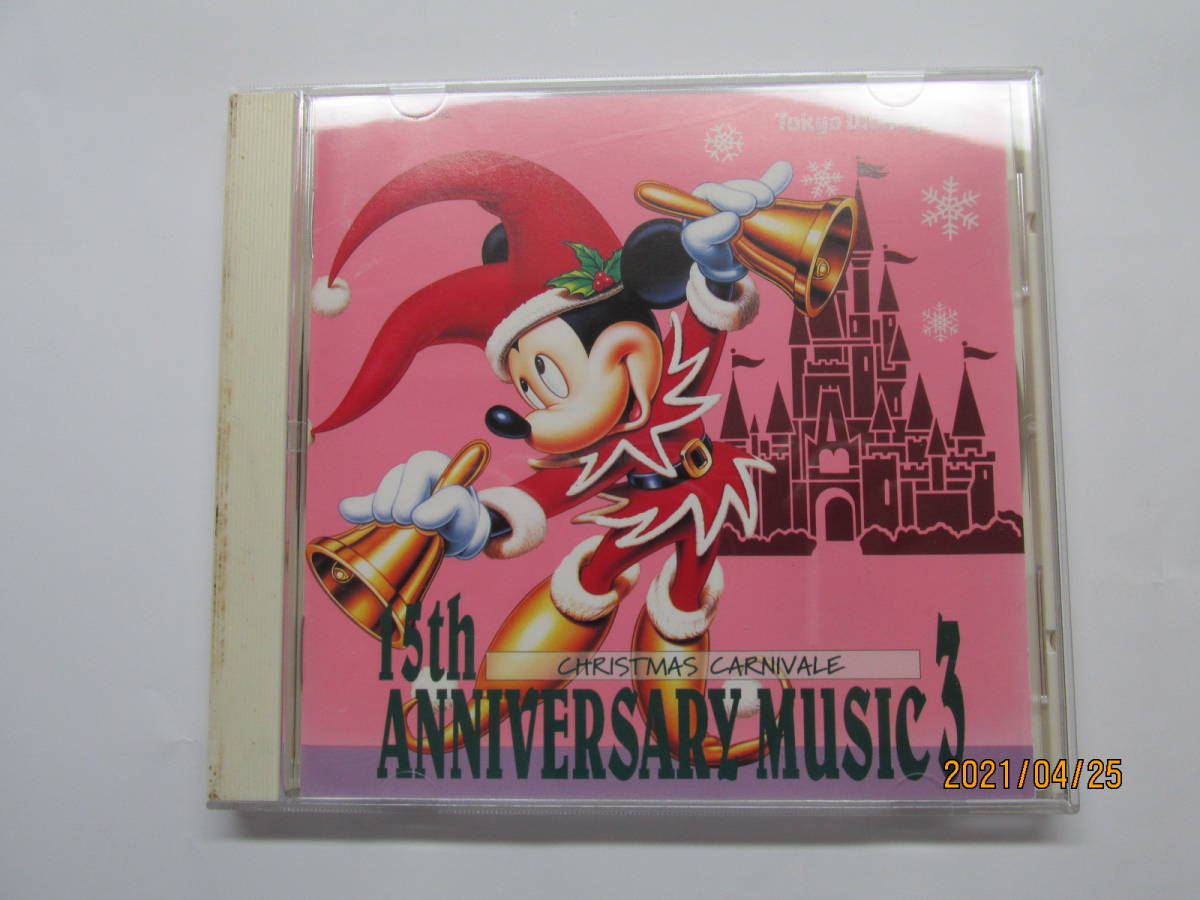 中古CD　東京ディズニーランド15周年アニバーサリーミュージック③　クリスマスカーニバル_画像1