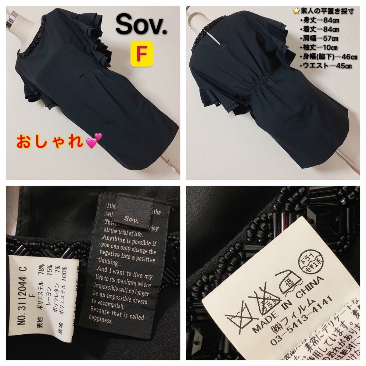 【匿名配送】Sov. ワンピースレディース 早い者勝ち 激安 素敵 ブランド 上品 可愛いおしゃれ 通学 通勤 デートブラック　黒