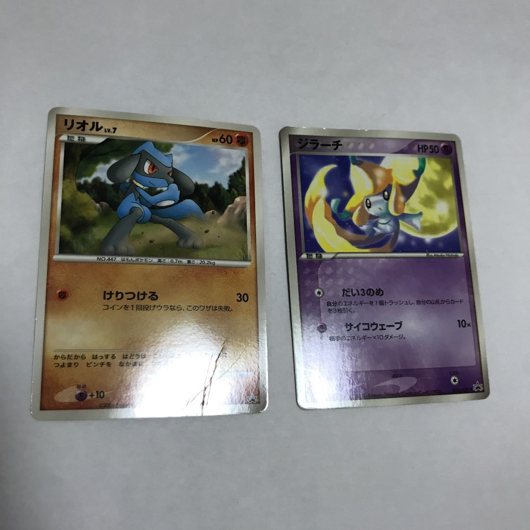 ポケモンカード　プロモ　5枚セット　まとめ売り　チコリータ　ジラーチ　リオル　ダンバル　グラードンex_画像4