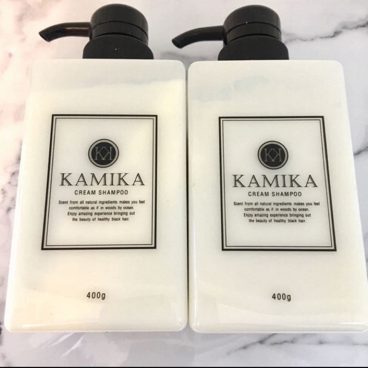 限定版 カミカ 黒髪クリームシャンプー KAMIKA 400g 2本 シャンプー