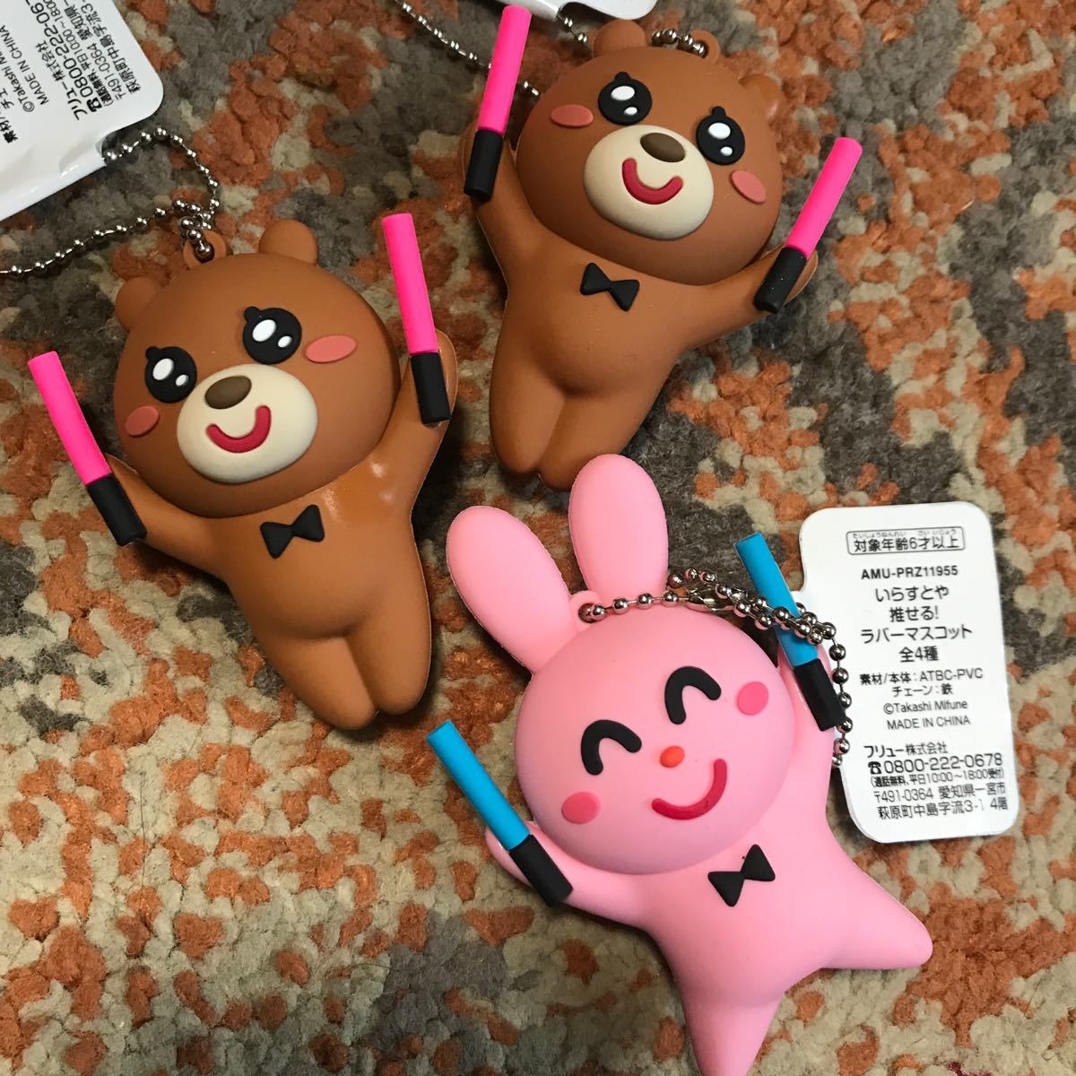 Paypayフリマ いらすとや 推せる ラバーマスコット Paypayフリマ いらすとや 推せる ラバーマスコット