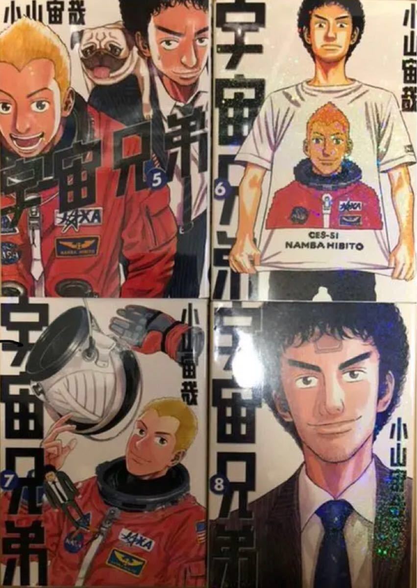 Paypayフリマ 24冊セット 宇宙兄弟 1 24巻 Paypayフリマ 24冊セット 宇宙兄弟 1 24巻