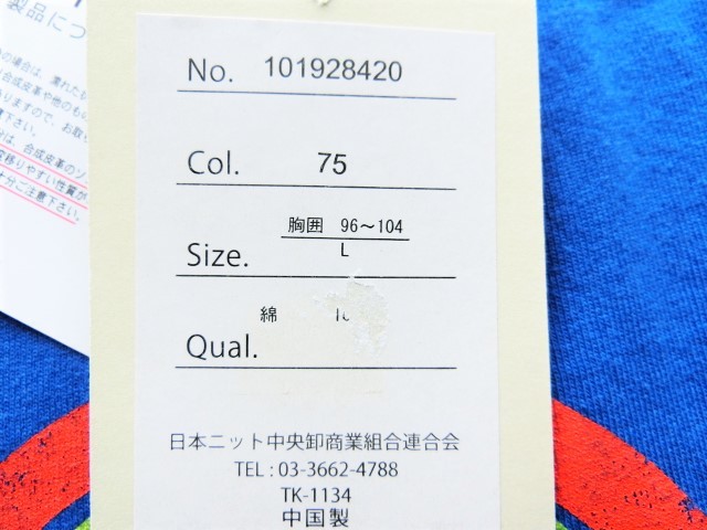 201120.019 PIKO ピコ メンズ半袖Tシャツ ブルー ハイビスカス×虹 Lサイズ 綿100%_画像4