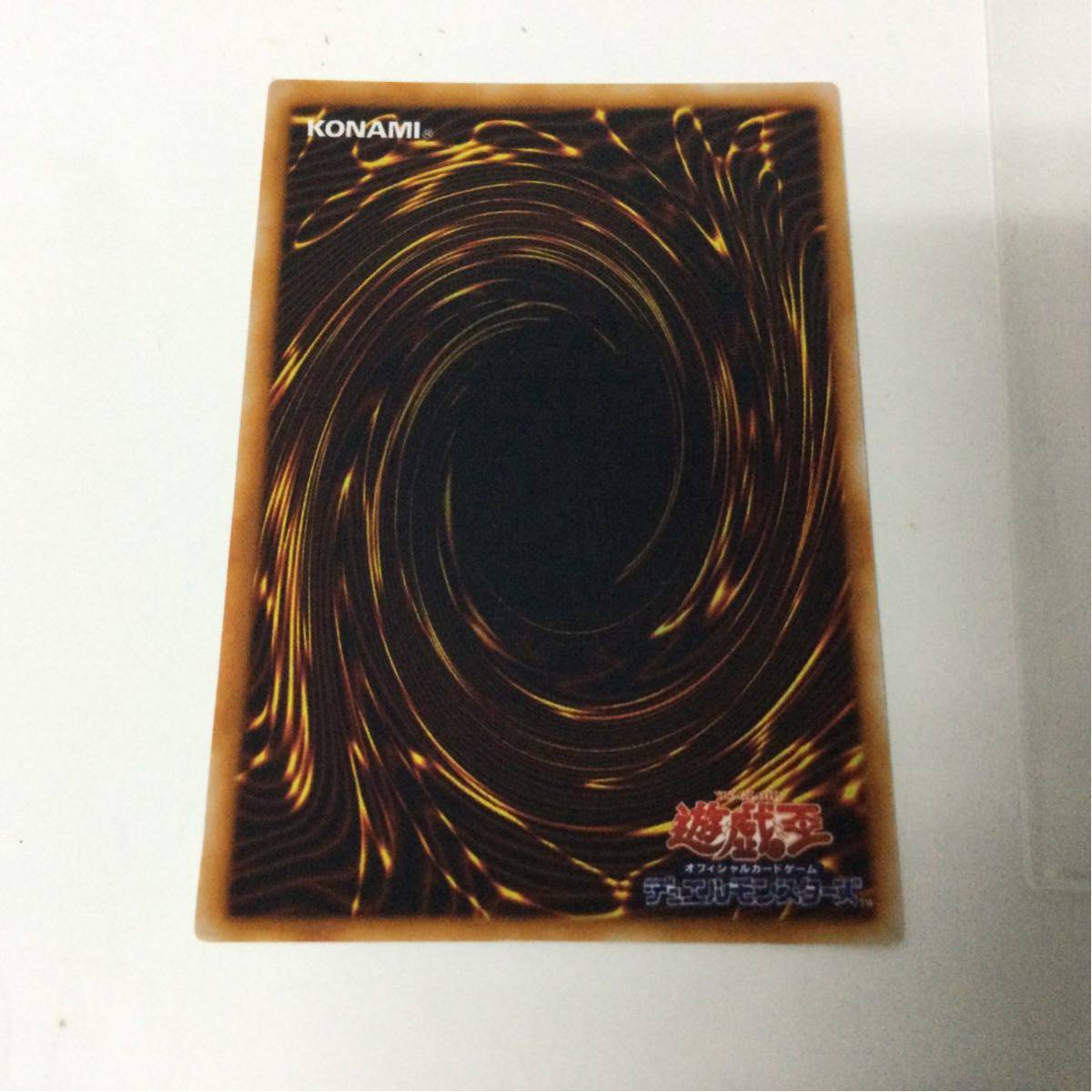 遊戯王 UR ゲート・ガーディアン 初期 ウルトラレア 番号無し 遊戯王 UR ゲート・ガーディアン 初期 ウルトラレア 番号無し