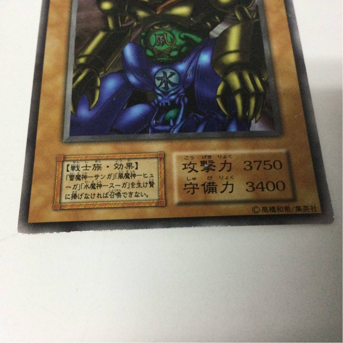 遊戯王 UR ゲート・ガーディアン 初期 ウルトラレア 番号無し 遊戯王 UR ゲート・ガーディアン 初期 ウルトラレア 番号無し
