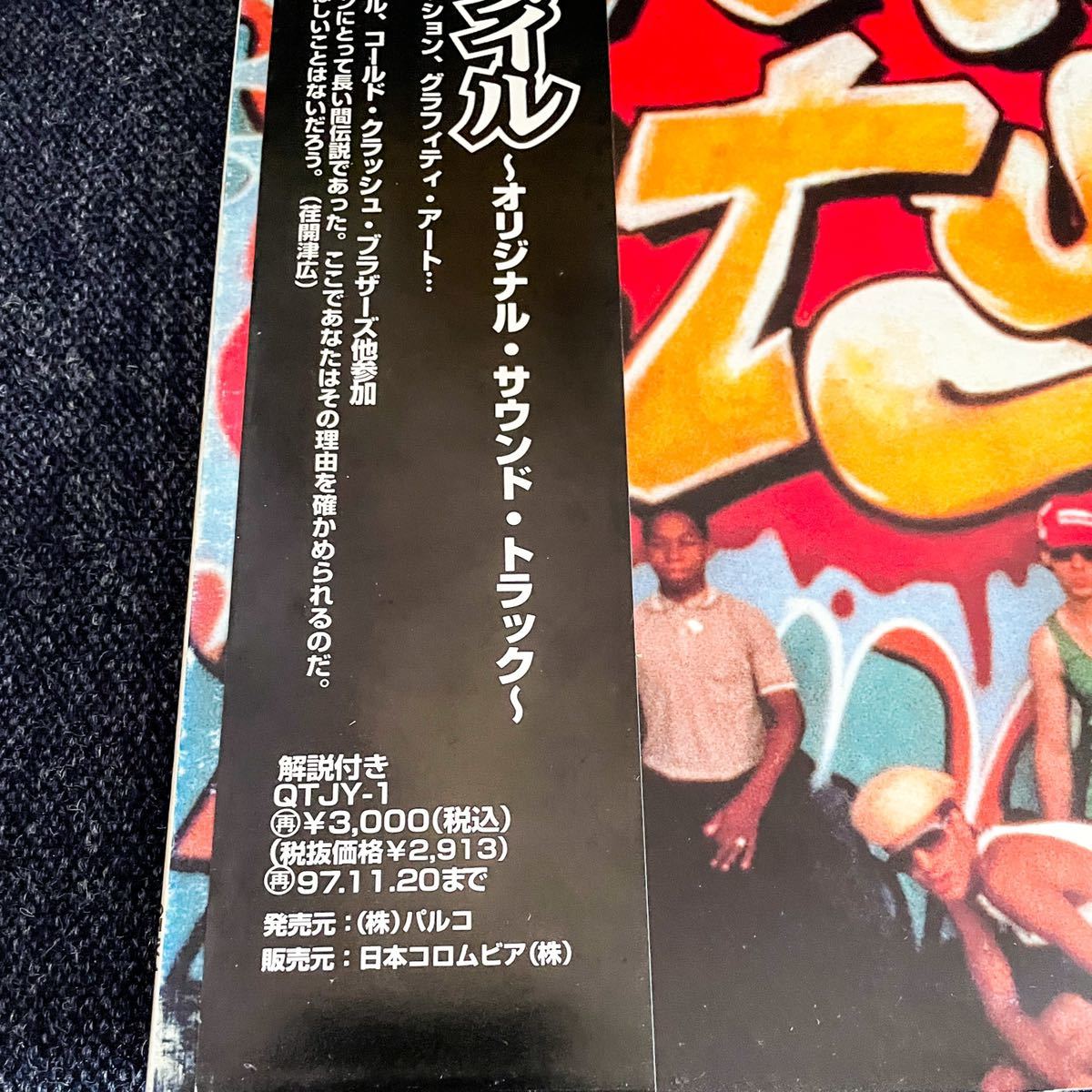 メール便なら送料無料】 オリジナル国内盤 ワイルド スタイルのテーマ