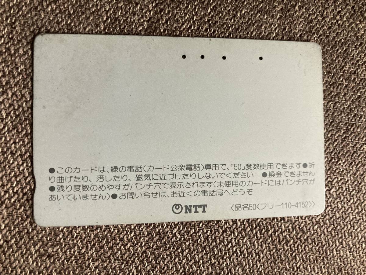 ★小泉今日子 キョンキョン KYOKO KOIZUMI 使用済み テレカ テレホンカード 50度数 NTT 送料63円～ ミニレター_画像2