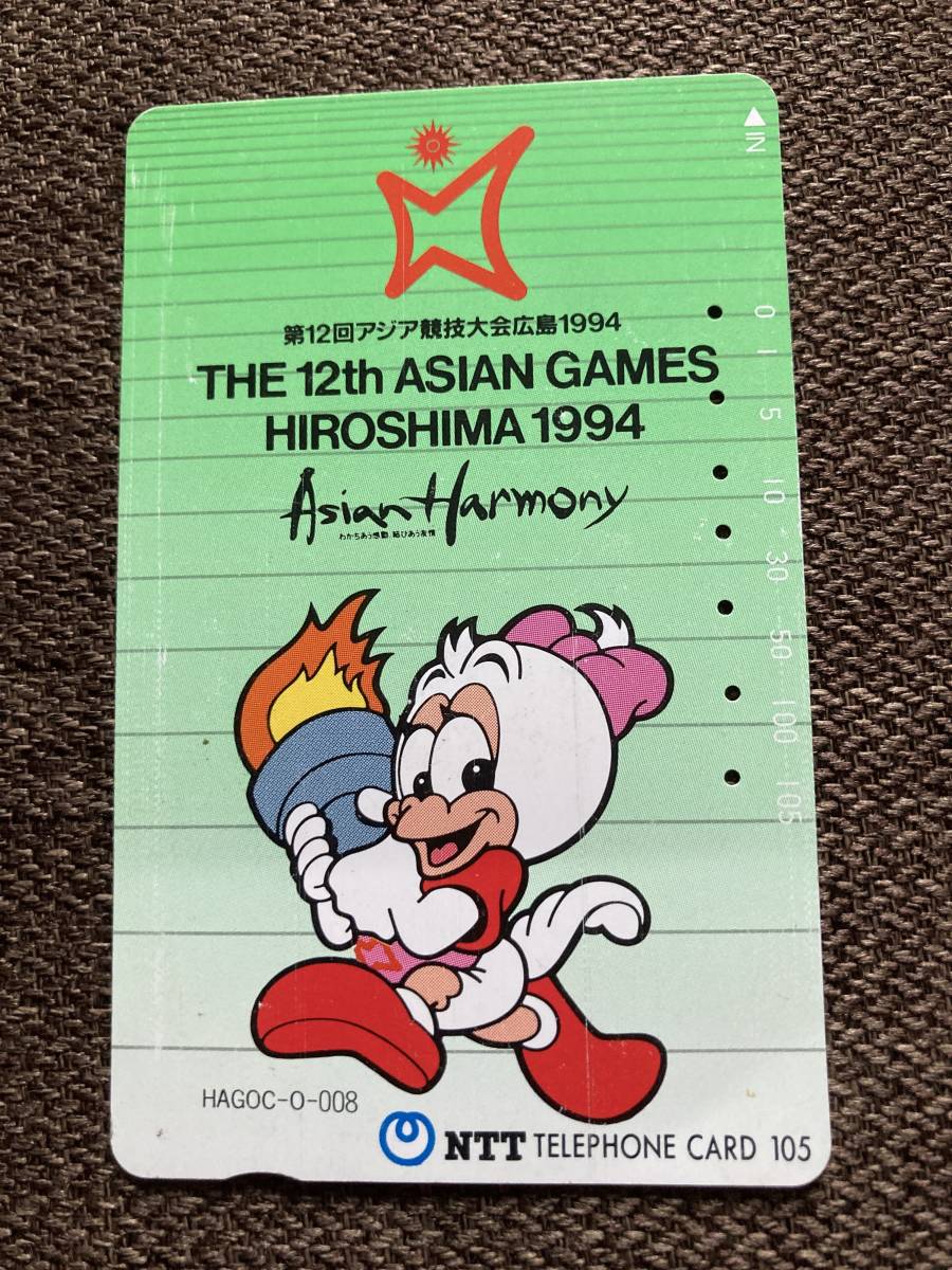 ヤフオク 第12回 アジア競技大会 広島 Hiroshima 1994 使 ヤフオク 第12回 アジア競技大会 広島 Hiroshima 1994 使