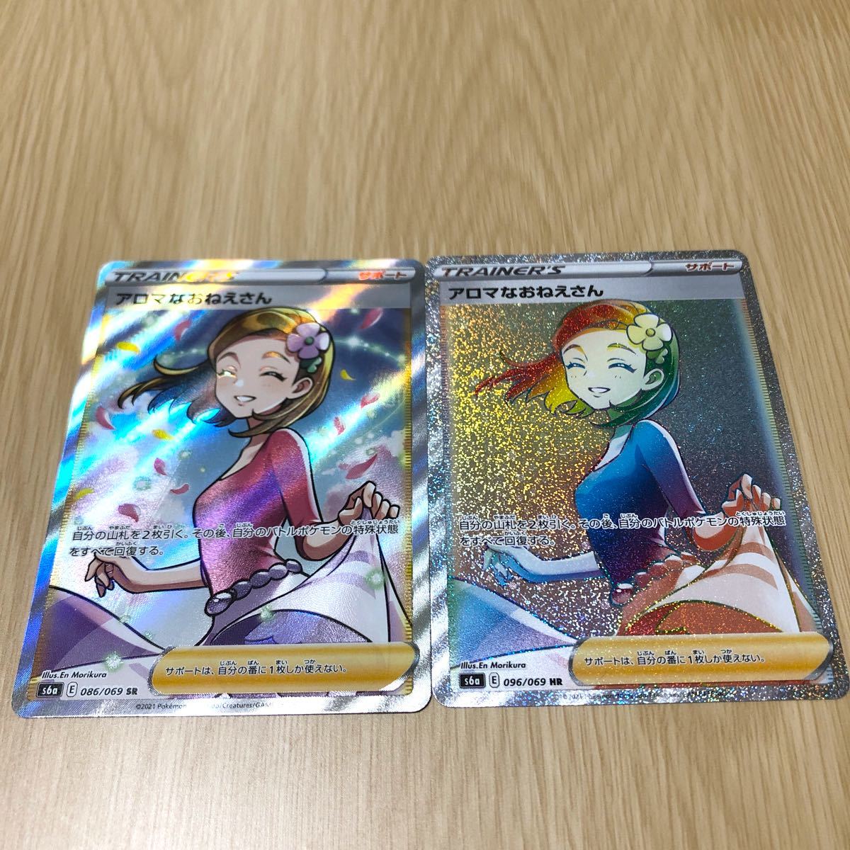 美品】アロマなおねえさんSR HR ポケモンカード ポケカ 美品】アロマなおねえさんSR HR ポケモンカード ポケカ