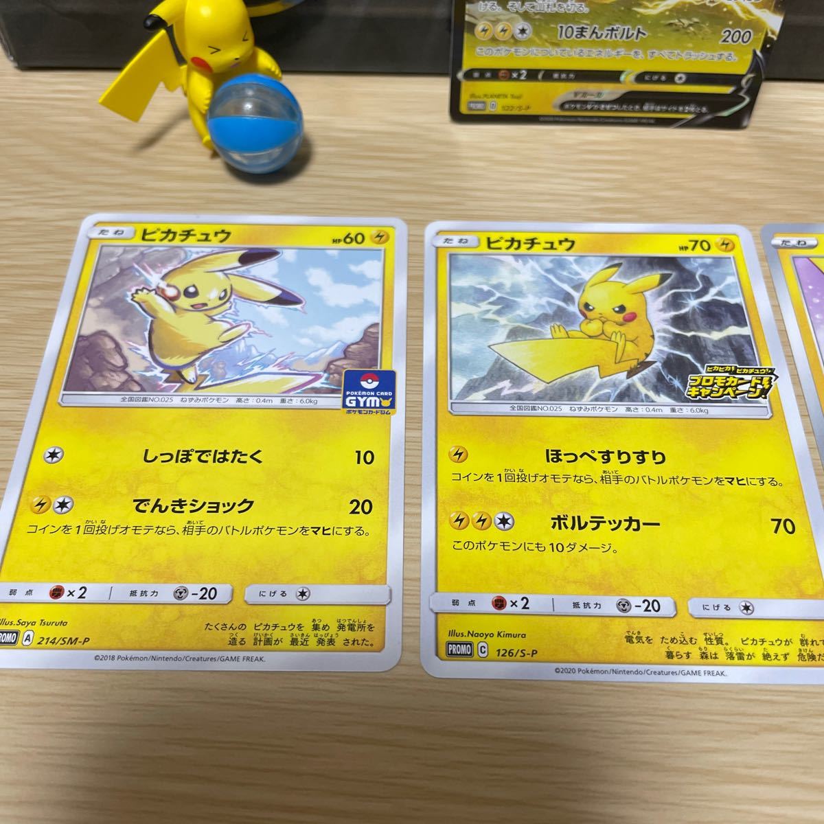 Paypayフリマ プロモ ピカチュウ ピカピカ ピカチュウプロモカードキャンペーン ポケモンカード ポケカ Paypayフリマ プロモ ピカチュウ ピカピカ ピカチュウプロモカードキャンペーン ポケモンカード ポケカ