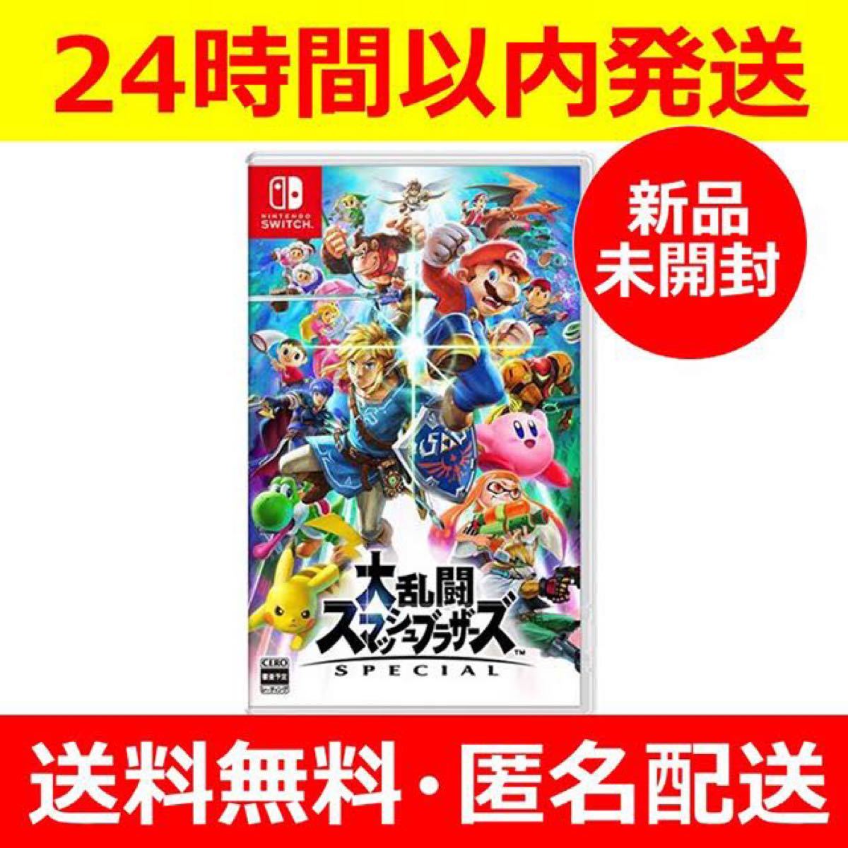 【新品】大乱闘スマッシュブラザーズ SPECIAL Nintendo Switch