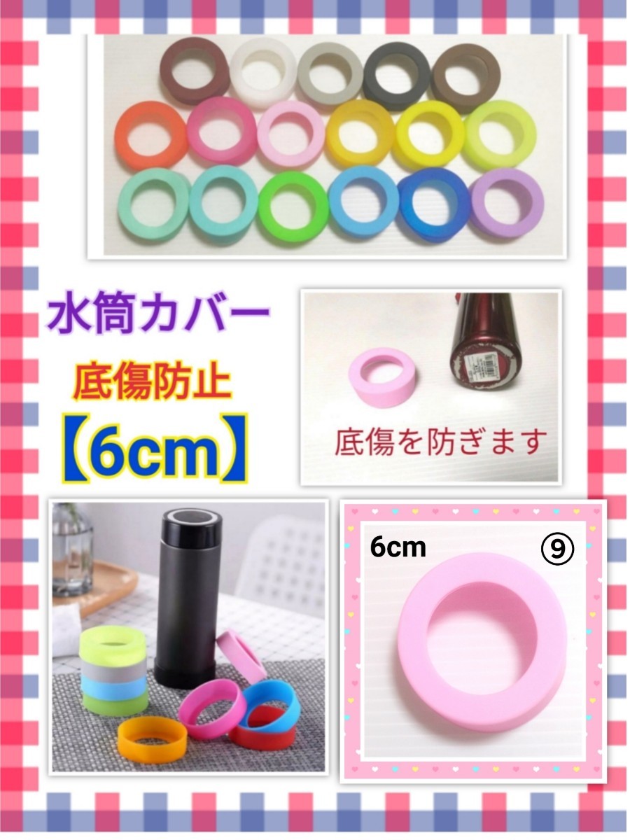 Paypayフリマ 水筒 番 2個セット シリコン カバー 6cm スリムボトル サーモス 象印 ゴム Paypayフリマ 水筒 番 2個セット シリコン カバー 6cm スリムボトル サーモス 象印 ゴム