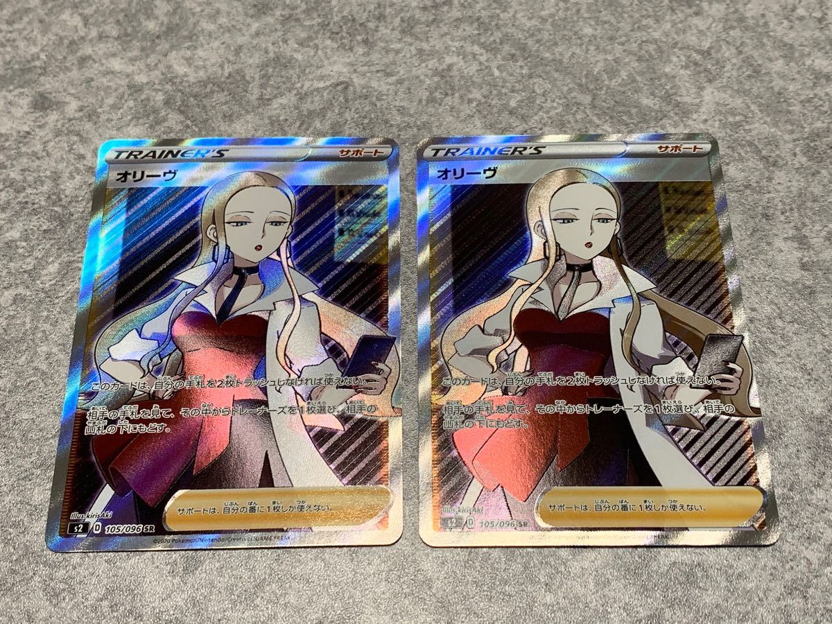 Paypayフリマ ポケモンカード オリーブ Sr 2枚 セット 美品 ポケカ Paypayフリマ ポケモンカード オリーブ Sr 2枚 セット 美品 ポケカ