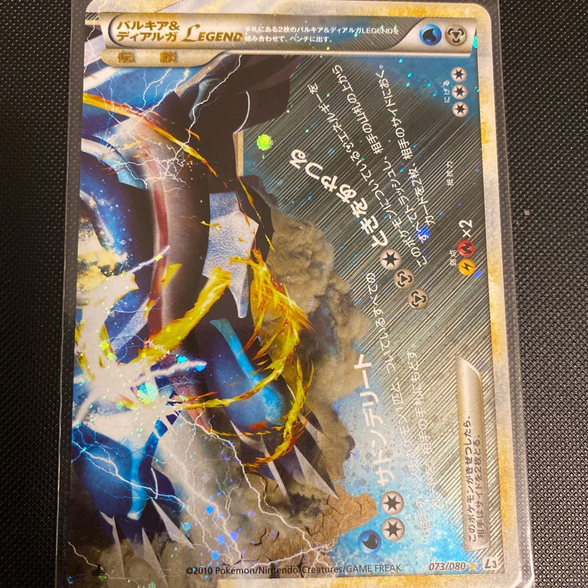 ポケモンカード ディアルガ&パルキアLEGEND|Yahoo!フリマ(旧 ポケモンカード ディアルガ&パルキアLEGEND|Yahoo!フリマ(旧