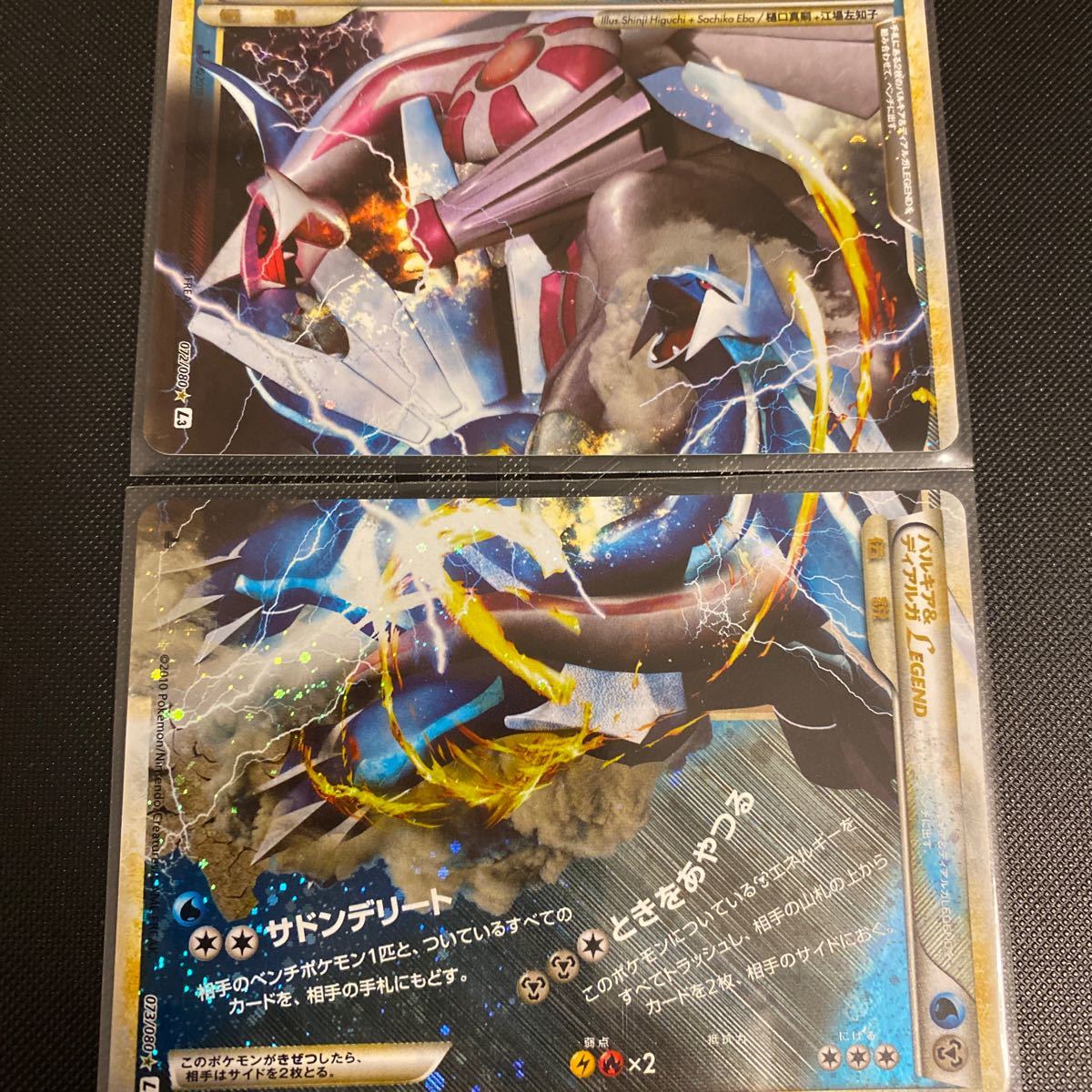 ポケモンカード ディアルガ&パルキアLEGEND|Yahoo!フリマ(旧 ポケモンカード ディアルガ&パルキアLEGEND|Yahoo!フリマ(旧