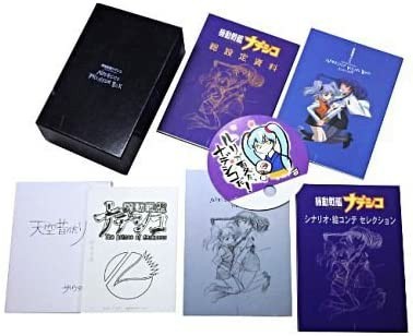 美品 機動戦艦ナデシコ プレミアムボックス 公式設定集 絵コンテ 画集