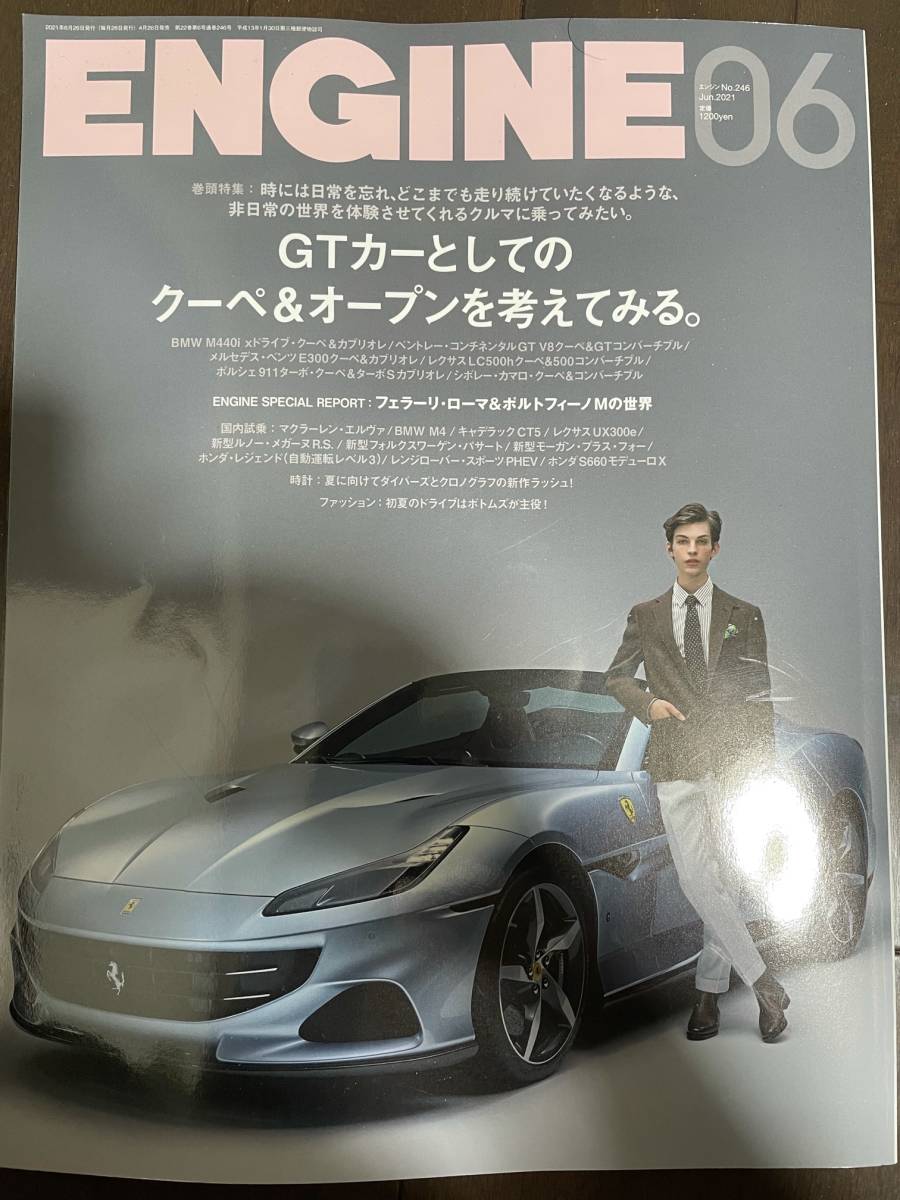 美品 エンジン21年6月号輸入車自動車雑誌 日本代購代bid第一推介 Funbid