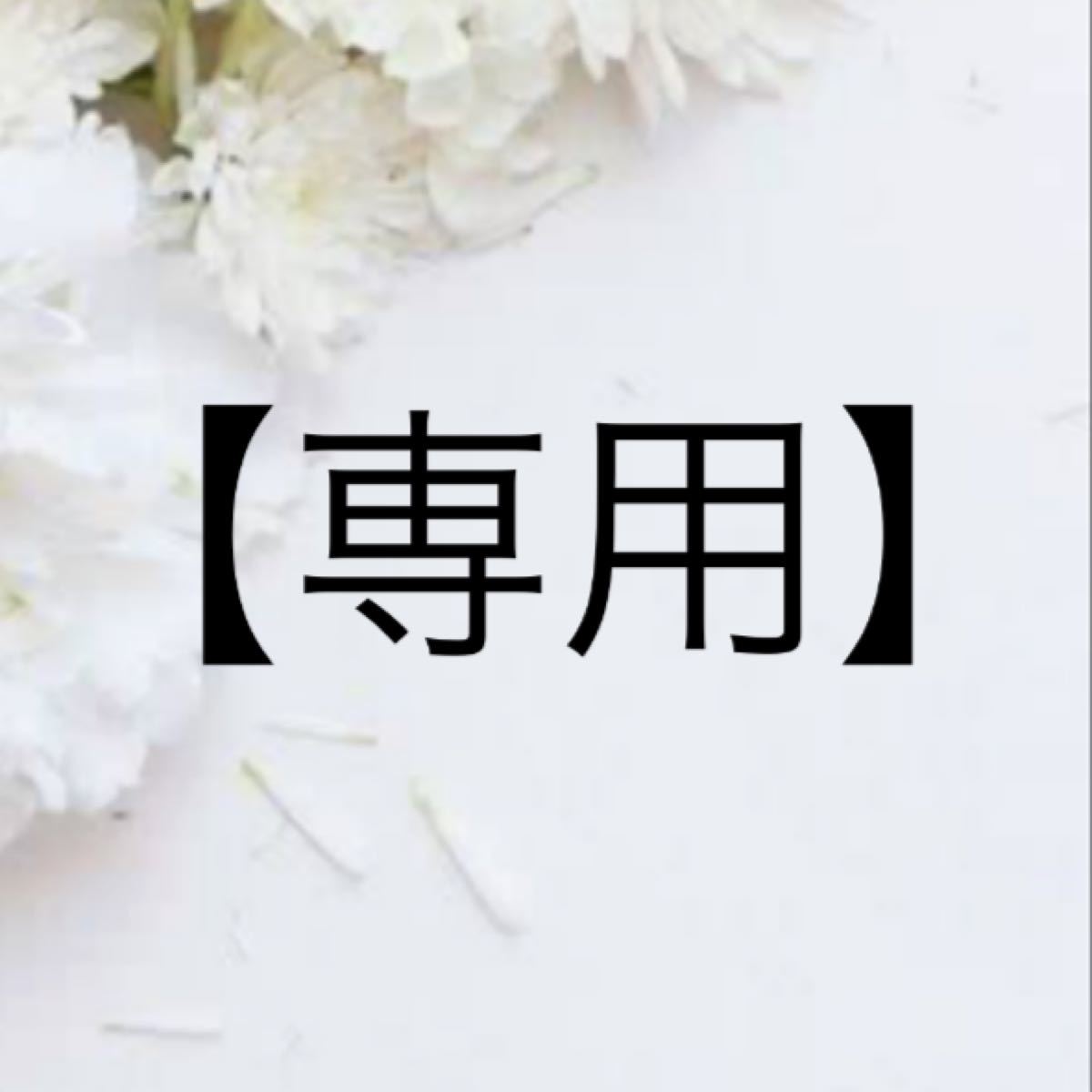 99%OFF!】 yuyu様専用 agapeeurope.org