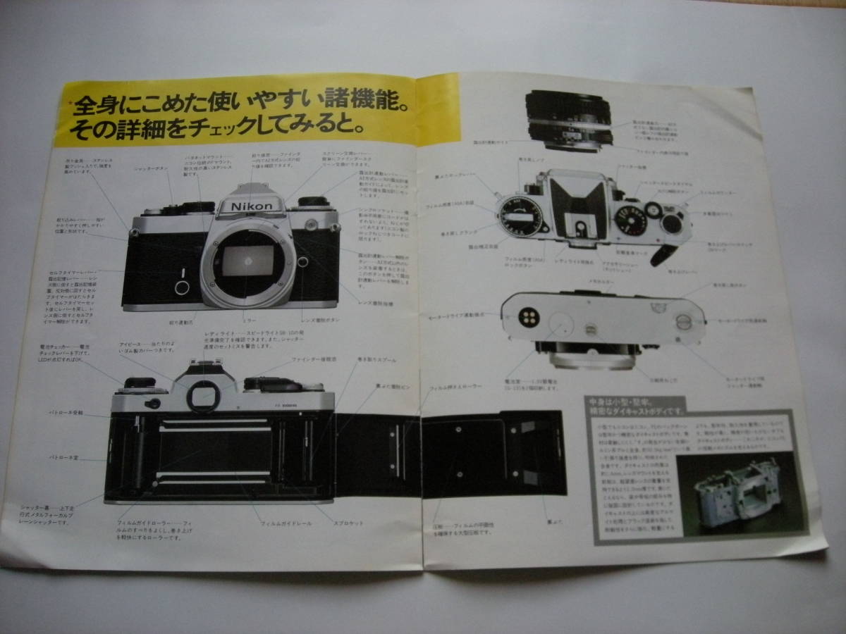 *Nikon FE catalog 