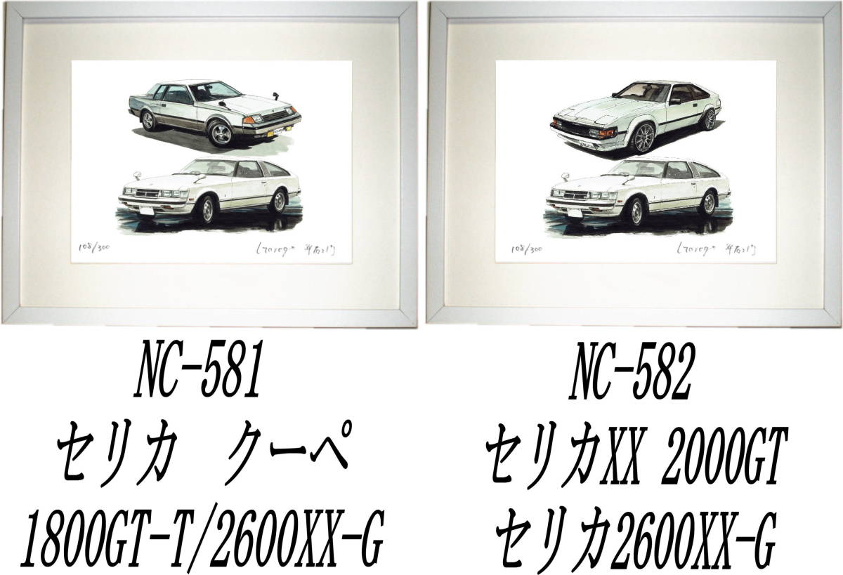 Paypayフリマ Nc 581セリカgt T Xx G Nc 5セリカxx Xx G限定版画300部 直筆サイン有 額装済 作家 平右ヱ門 希望 ナンバーをお選び下さい Paypayフリマ Nc 581セリカgt T Xx G Nc 5セリカxx Xx G限定版画300部 直筆サイン有 額装済 作家 平右ヱ門 希望 ナンバーをお選び下さい