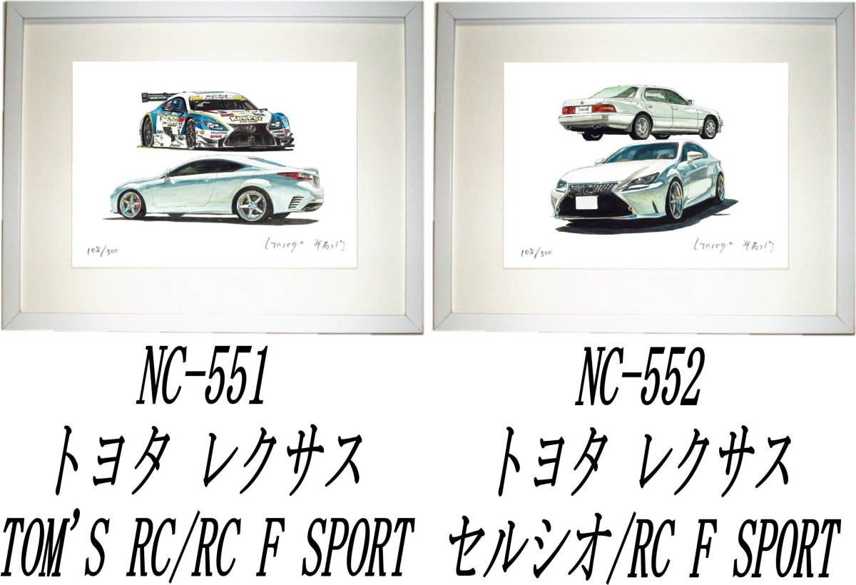 Paypayフリマ Nc 551レクサスtom S Fs Nc 552レクサスセルシオ Fs限定版画300部 直筆サイン有 額装済 作家 平右ヱ門 希望 ナンバーをお選び下さい Paypayフリマ Nc 551レクサスtom S Fs Nc 552レクサスセルシオ Fs限定版画300部 直筆サイン有 額装済 作家 平右ヱ門 希望 ナンバーをお選び下さい