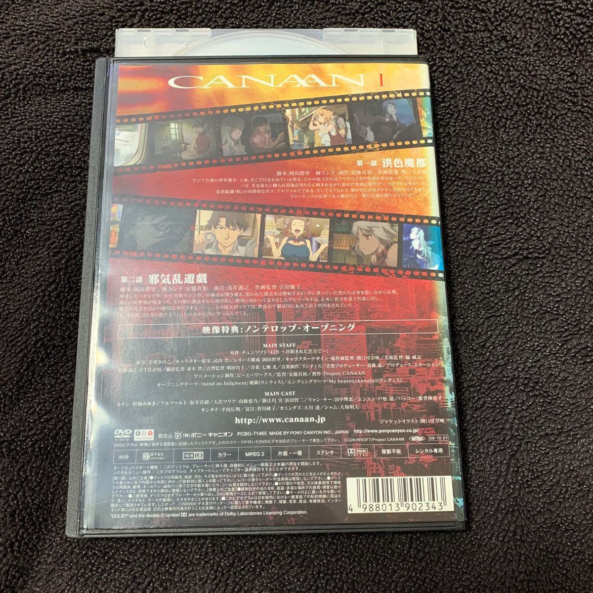 DVD アニメ　CANAAN 1〜6巻セット売り
