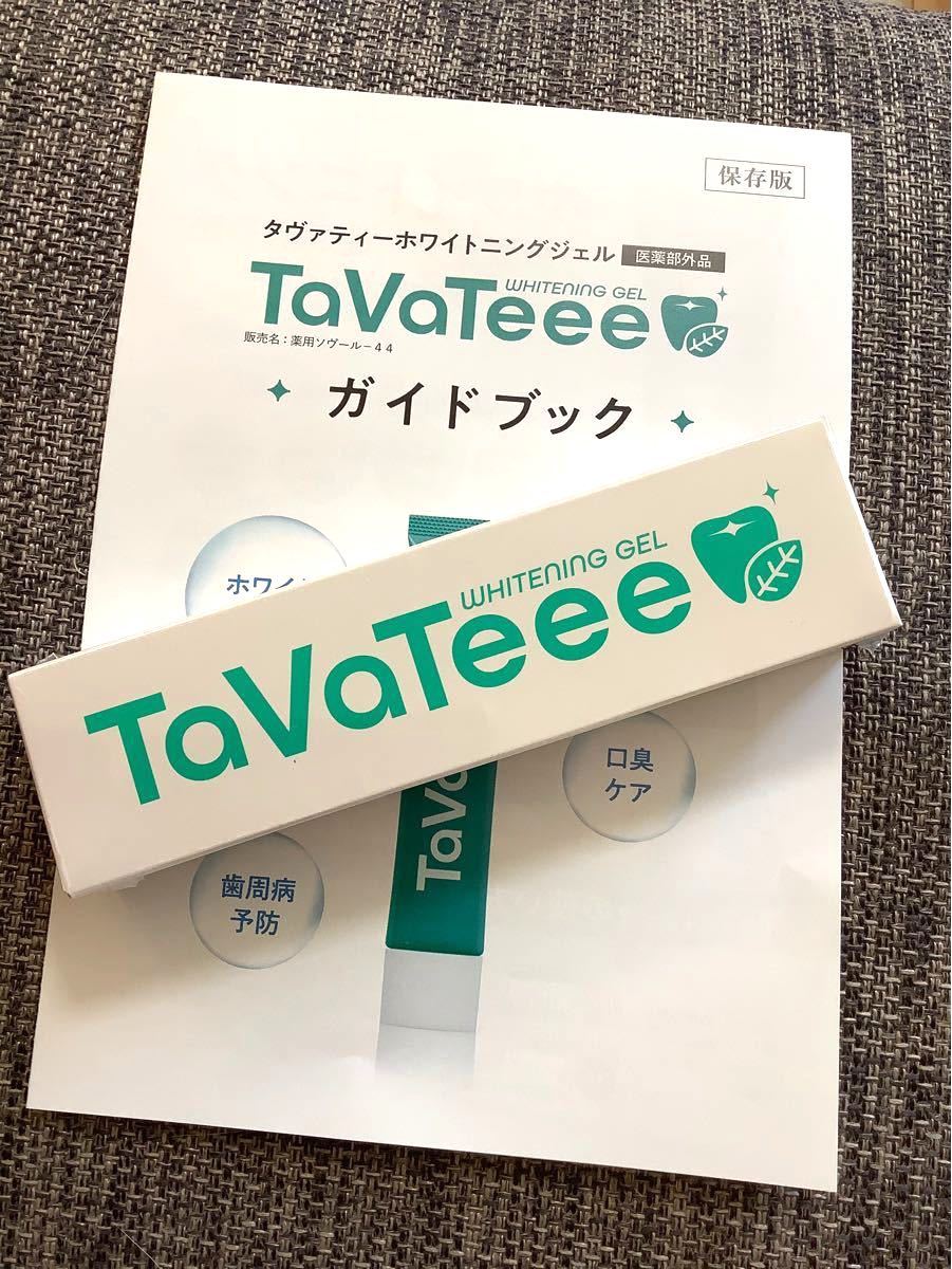 TaVaTeee タバティー 薬用ホワイトニング ジェル