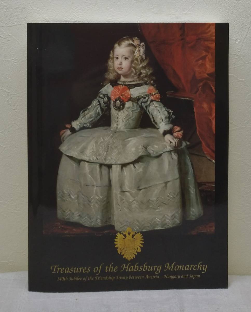 ア■ The ハプスブルク Treasures of the Habsburg Mnonarchy 図録 肖像画 美術工芸品 千足伸行 監修 ; 国立新美術館_画像1