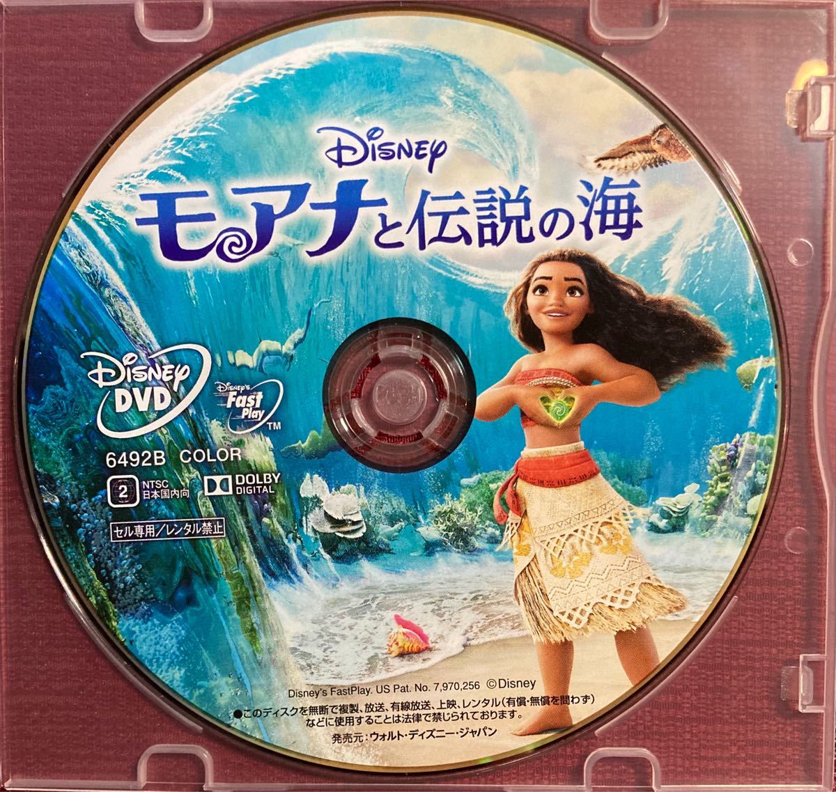 モアナと伝説の海 DVD1枚 新品未使用｜Yahoo!フリマ（旧PayPayフリマ）