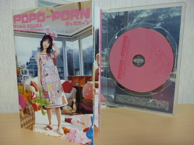 開封品POPO-PORN (ポッポポーン) YUKO OGURA FIRST ANNIVERSARY [DVD