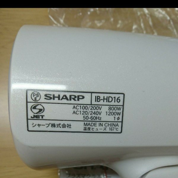 SHARP シャープ プラズマクラスター ヘアドライヤー